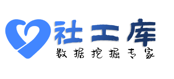 智网综合社工库查询高铁飞机及打车记录